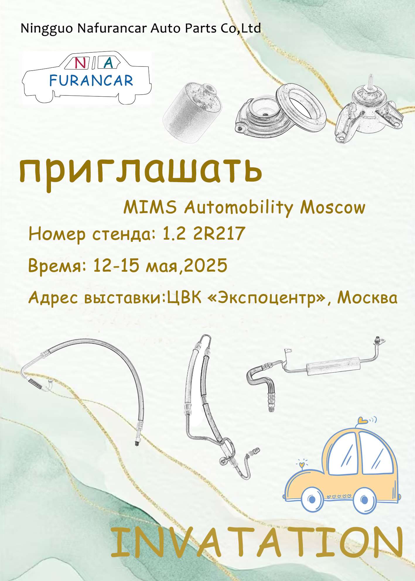 Russia 2025 MIMS Automobility Moscow